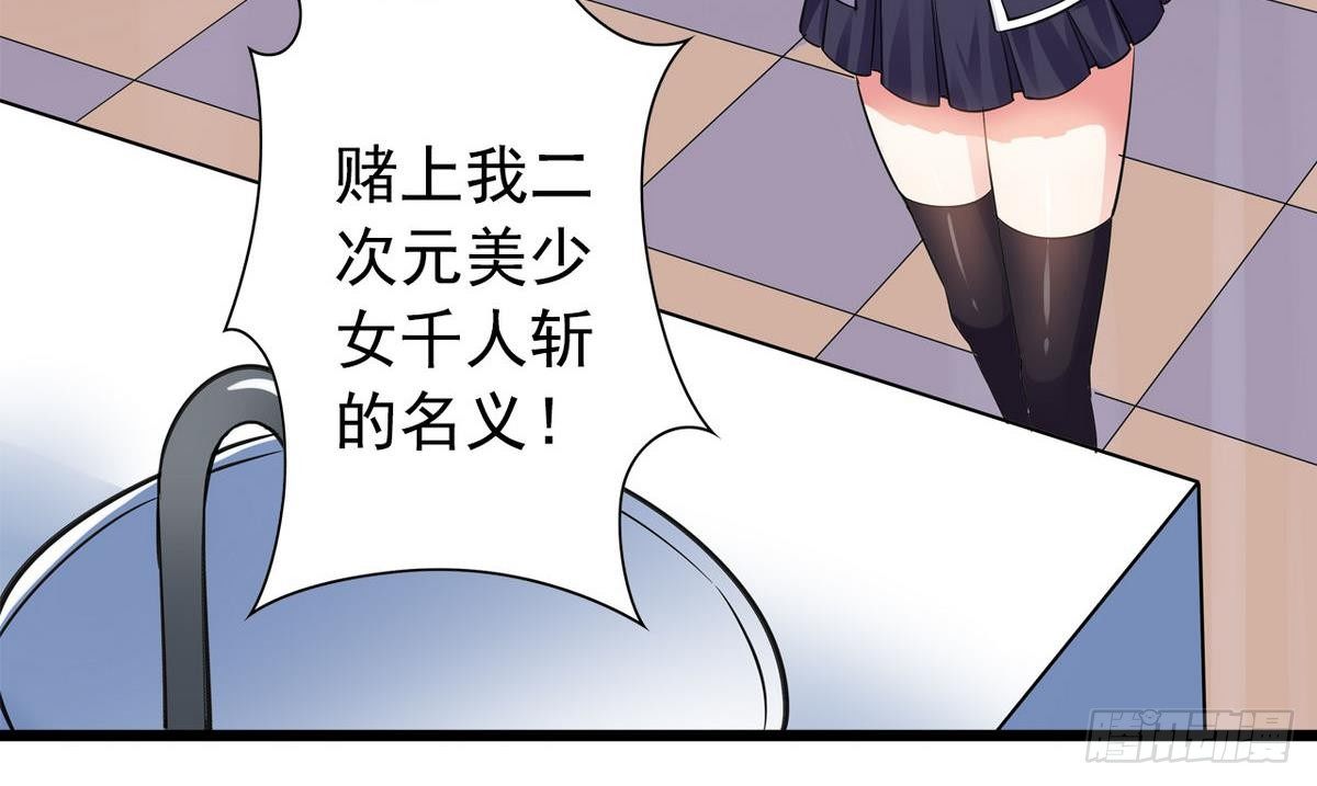 第15话 纯白学院的起源45