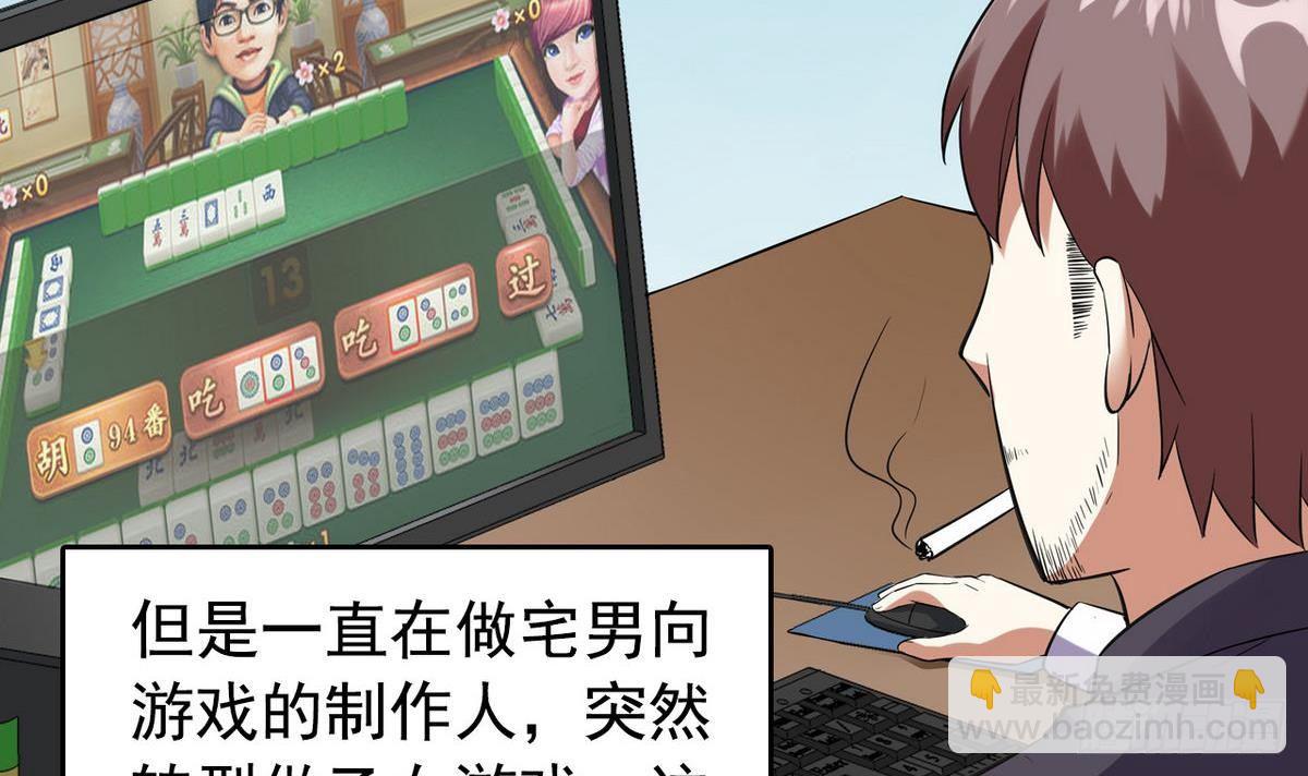 第15话 纯白学院的起源5