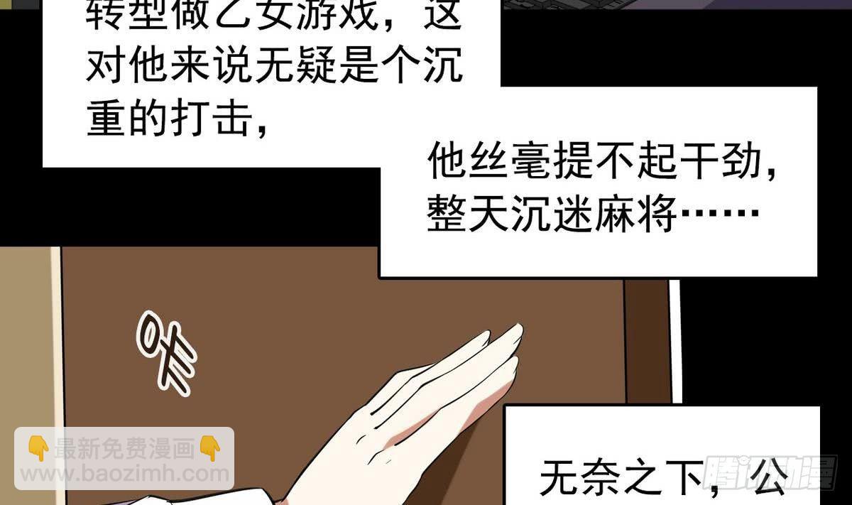 第15话 纯白学院的起源6