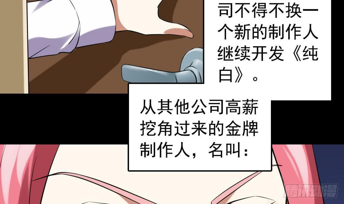 第15话 纯白学院的起源7