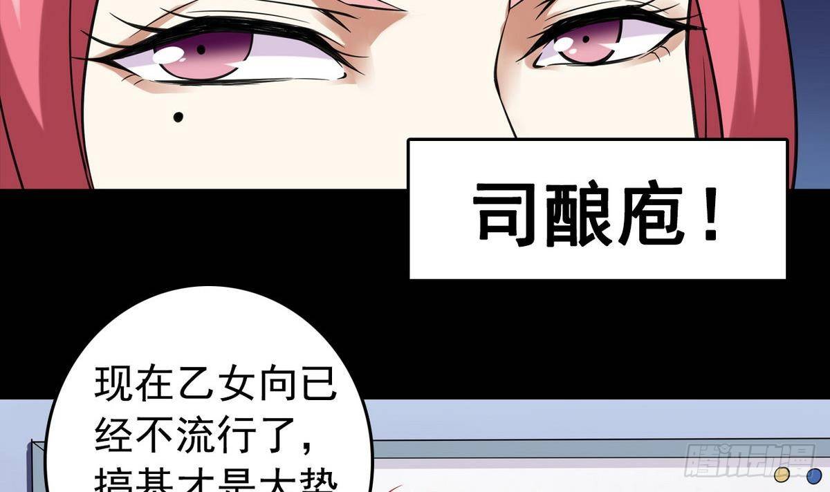 第15话 纯白学院的起源8