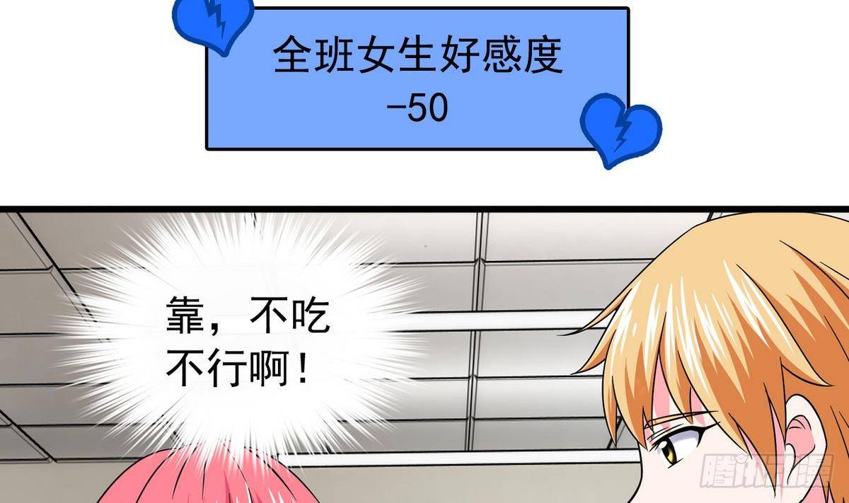 第16话 暗爽30