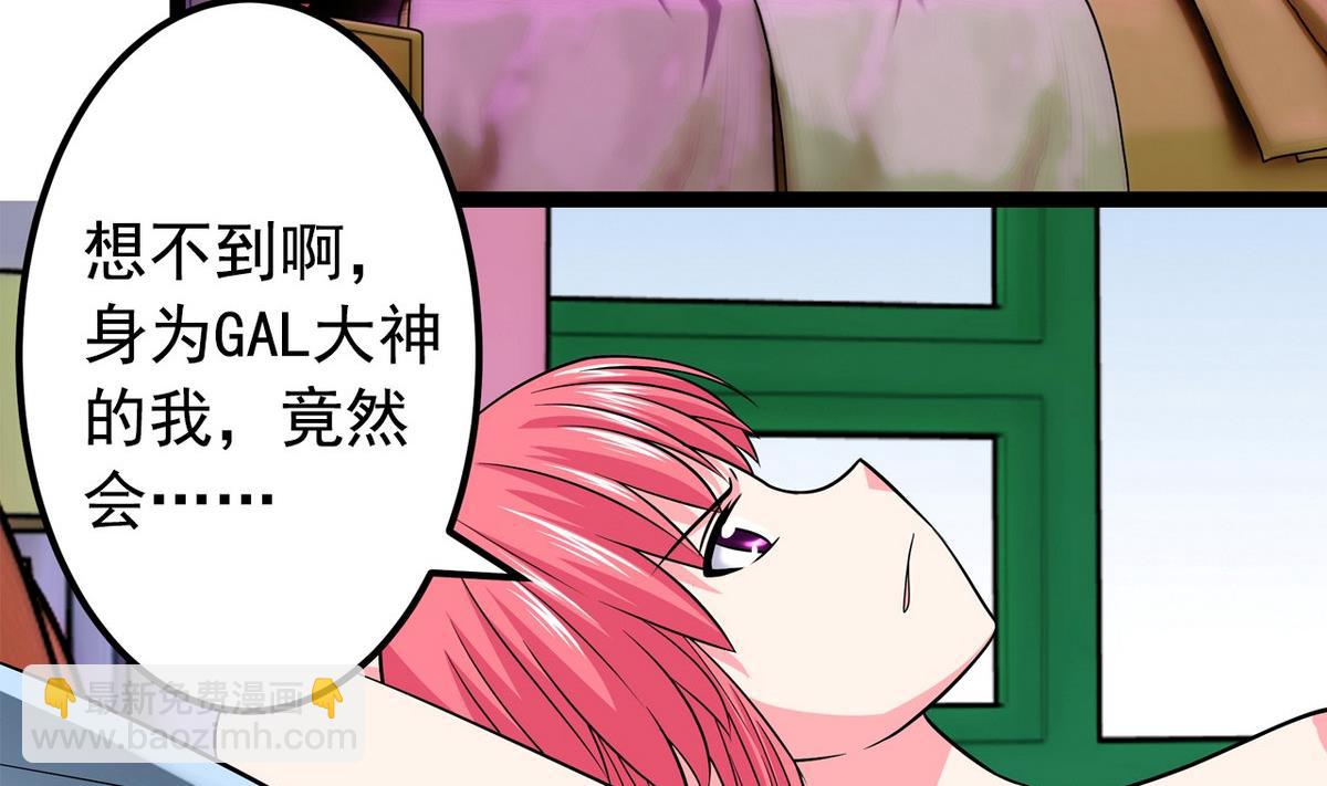 第18话 把持不住4