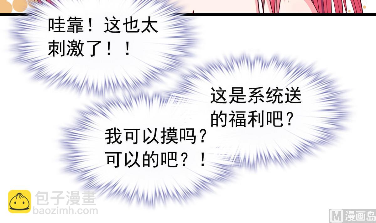 第19话 可以吗23