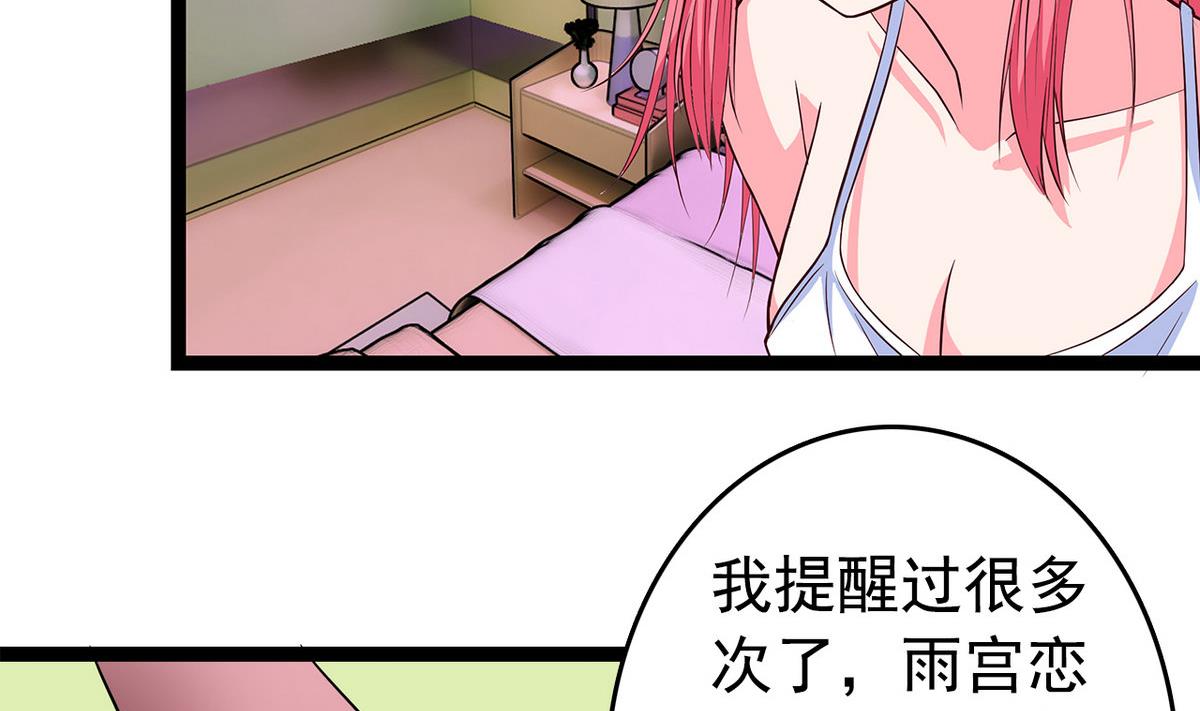 第19话 可以吗39