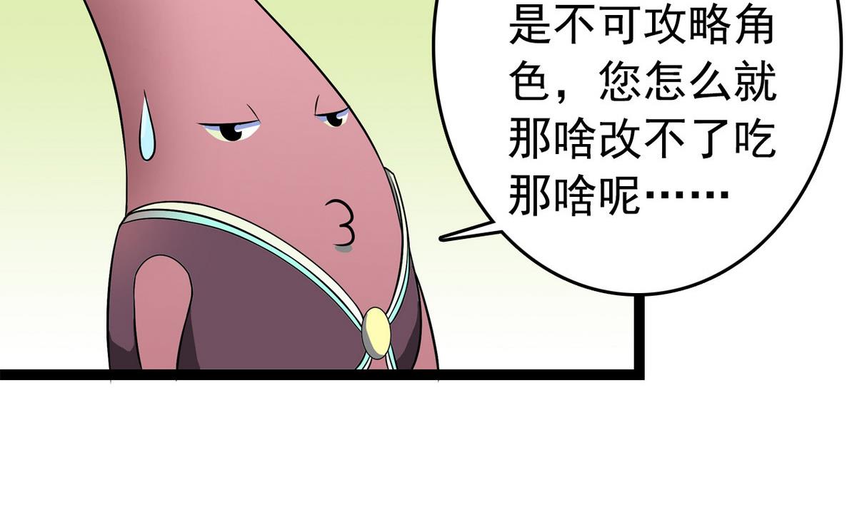 第19话 可以吗40
