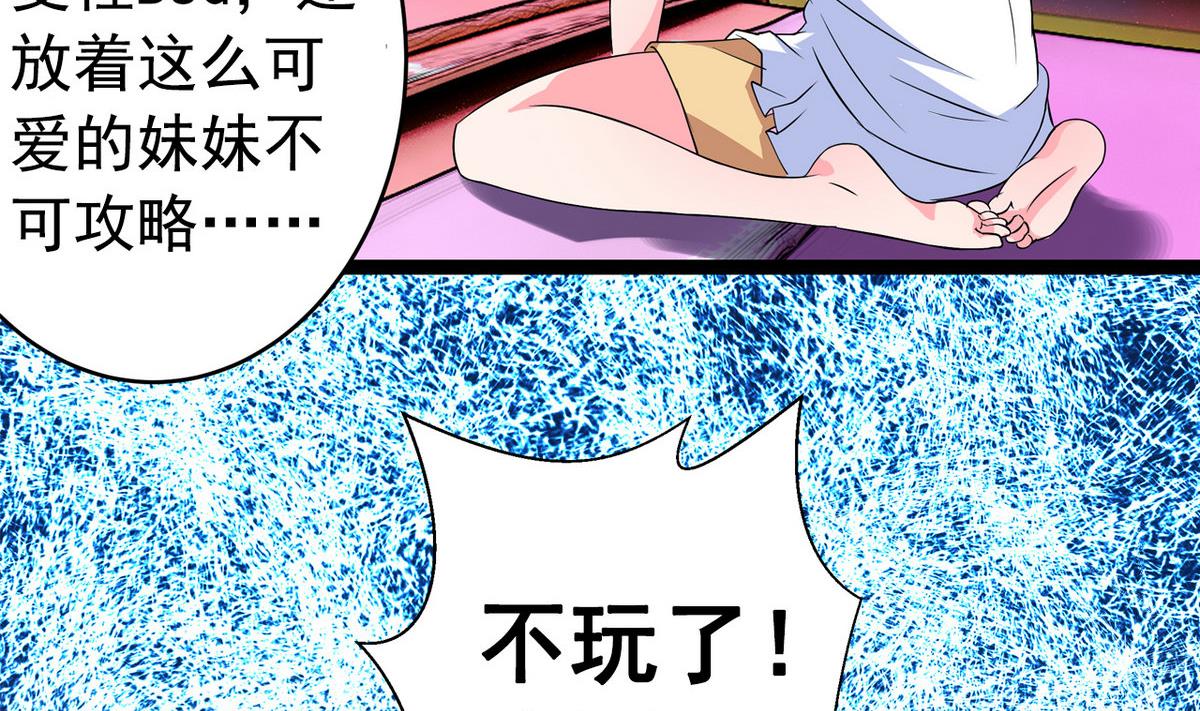 第19话 可以吗42