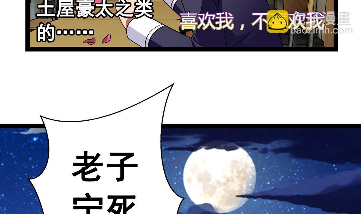 第19话 可以吗49