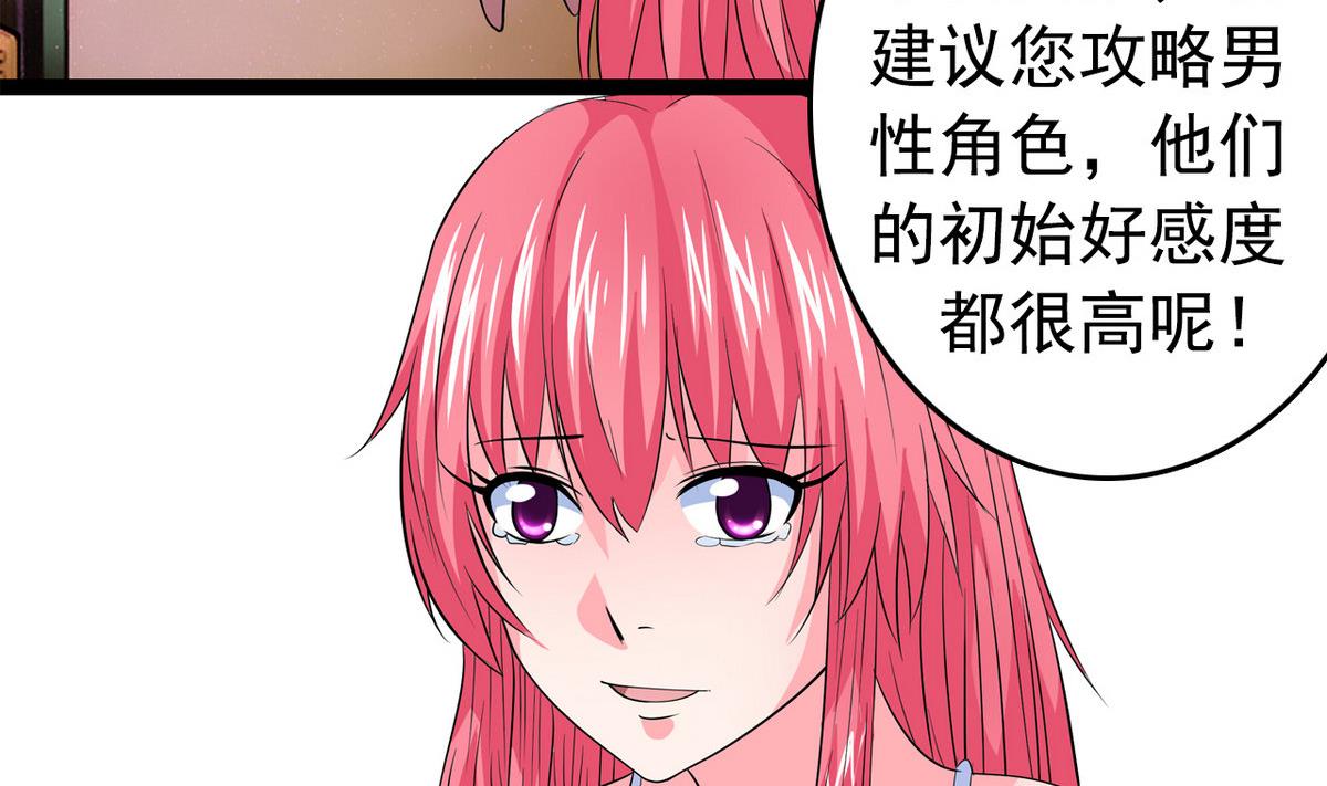 第19话 可以吗50