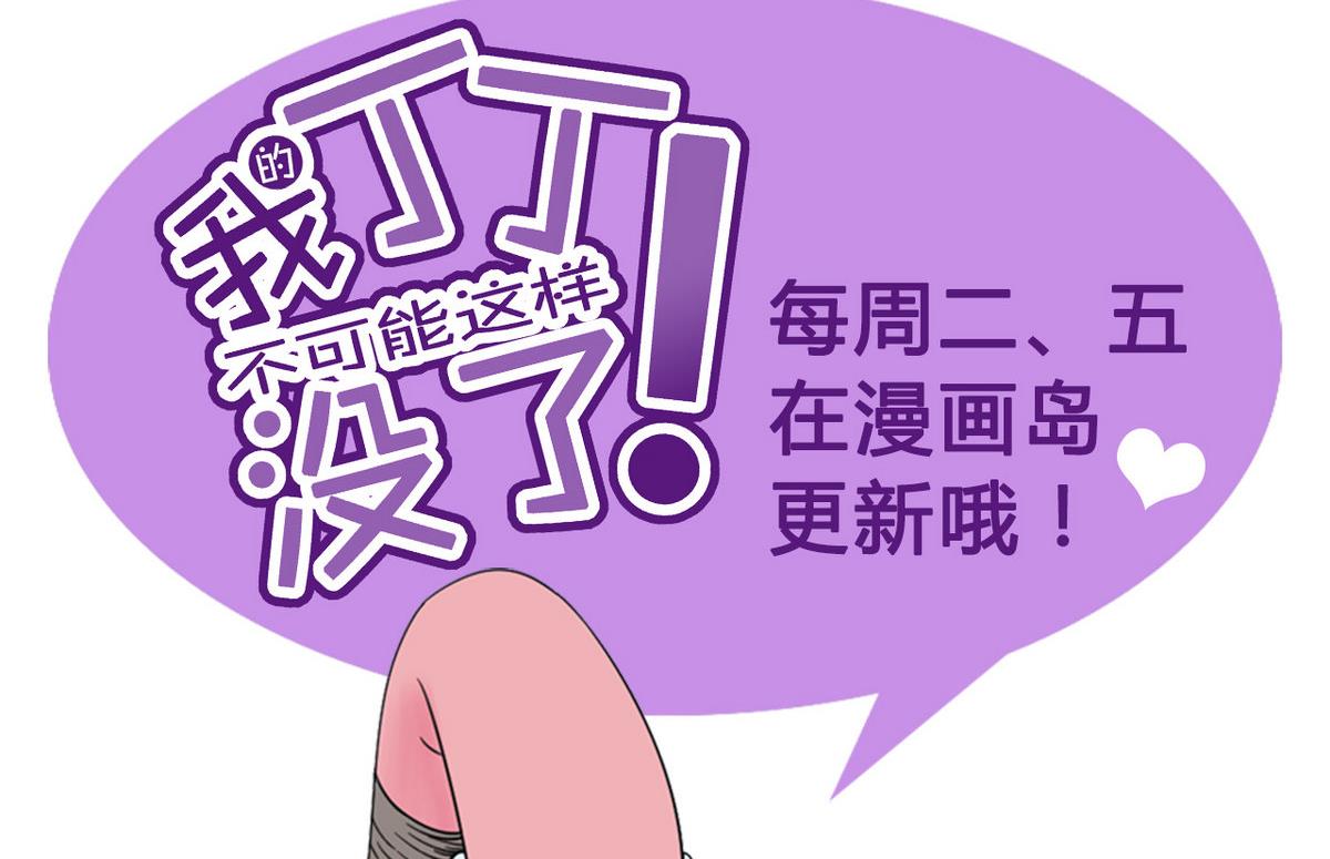 第19话 可以吗56