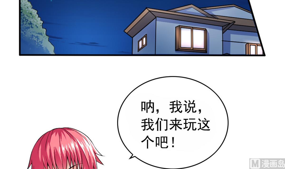 番外 国庆福利1 夏日的尾巴14