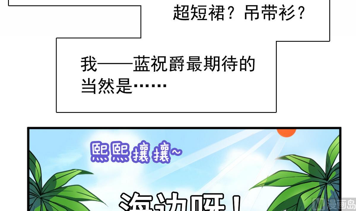 番外 国庆福利1 夏日的尾巴2
