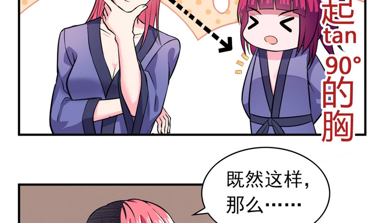 番外 国庆福利1 夏日的尾巴25