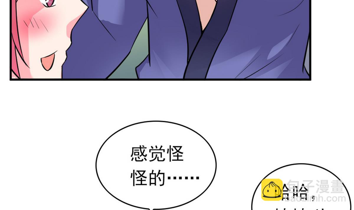番外 国庆福利1 夏日的尾巴30