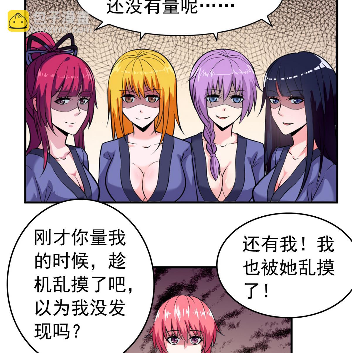 番外 国庆福利1 夏日的尾巴39