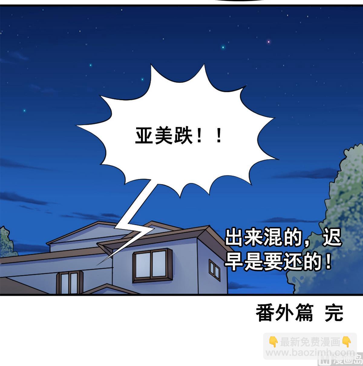 番外 国庆福利1 夏日的尾巴41