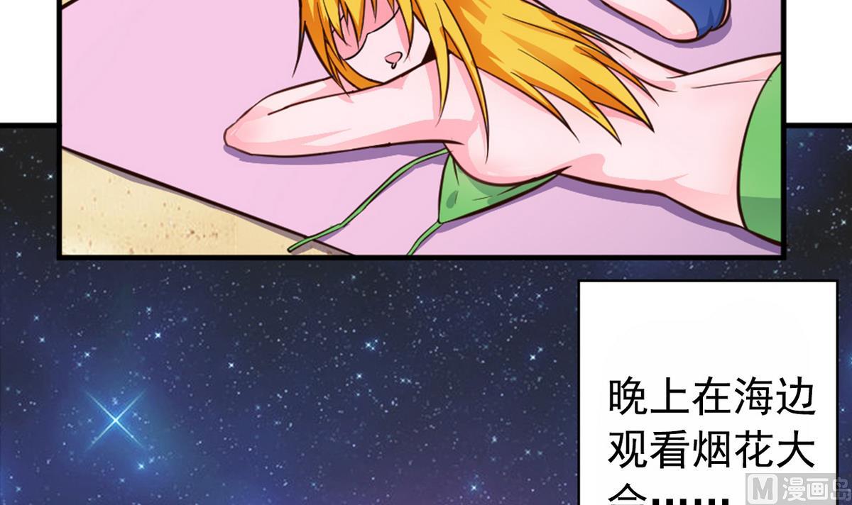 番外 国庆福利1 夏日的尾巴8