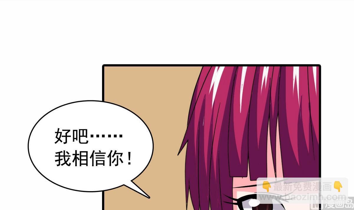 第25话 精彩球赛14