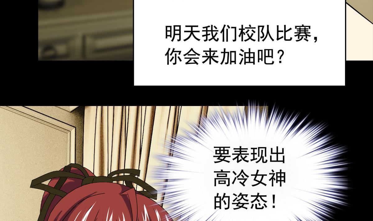 第25话 精彩球赛3