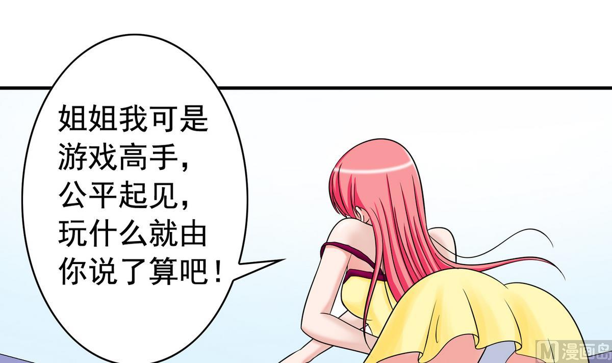 番外 国庆福利2 猜拳游戏11