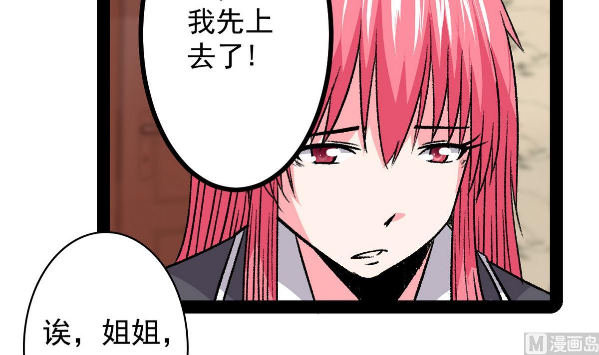 第30话 天台悲剧29