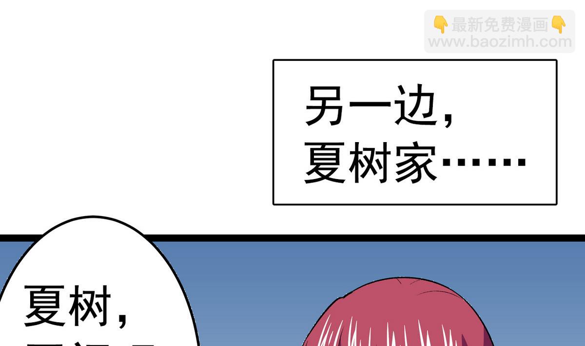 第30话 天台悲剧39
