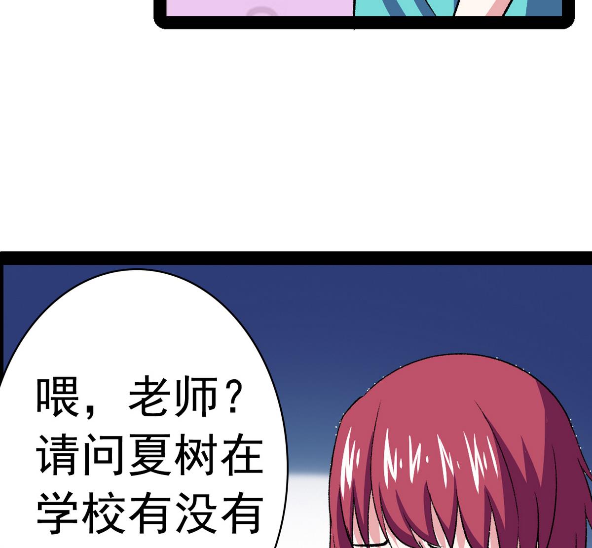 第30话 天台悲剧43