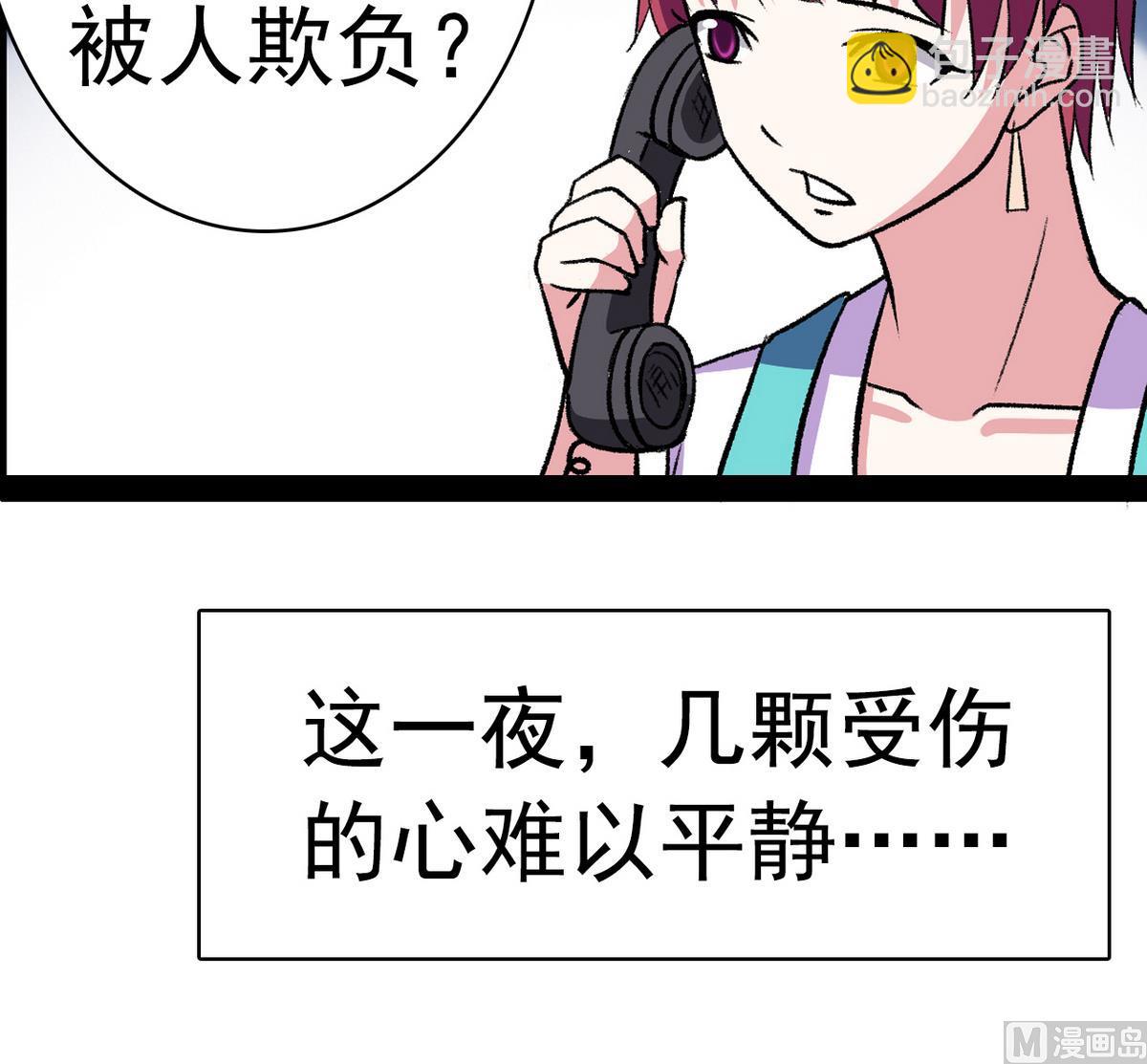 第30话 天台悲剧44