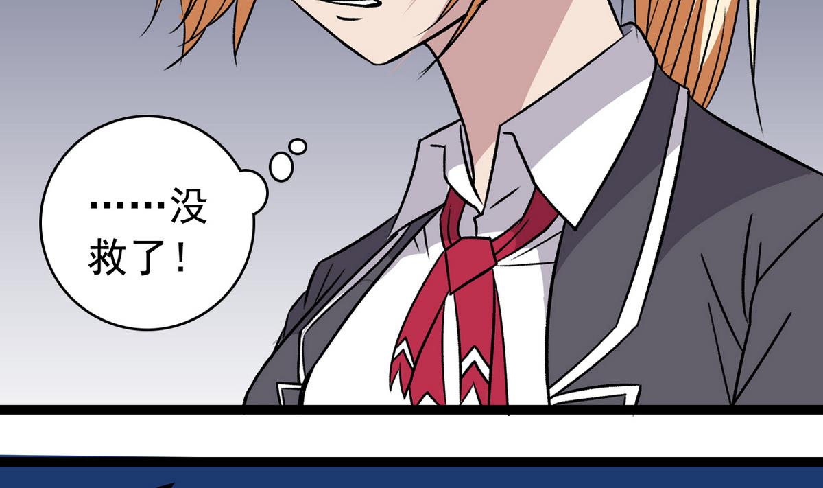 第40话 尴尬至极31