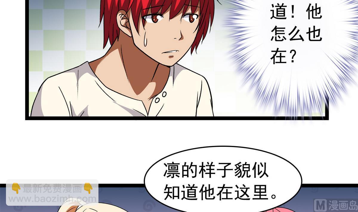 第40话 尴尬至极5