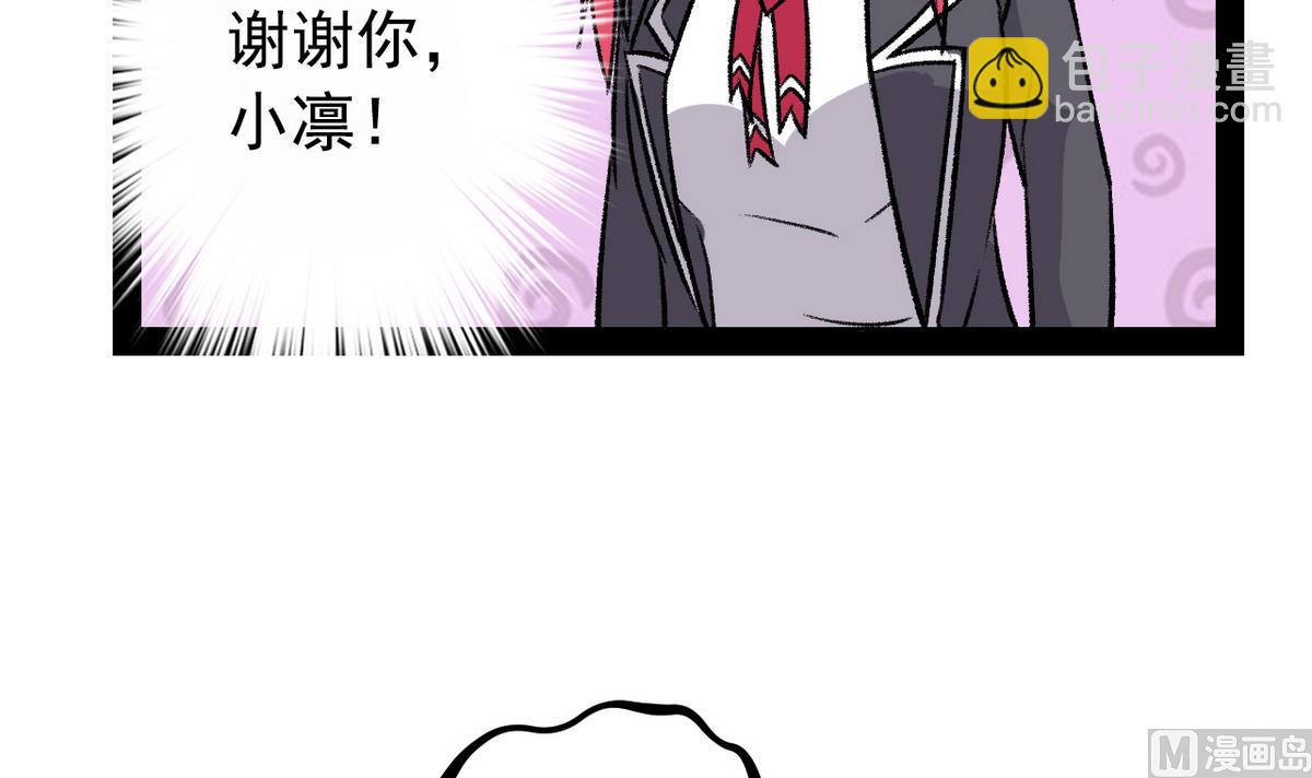 第41话 我们只是朋友11