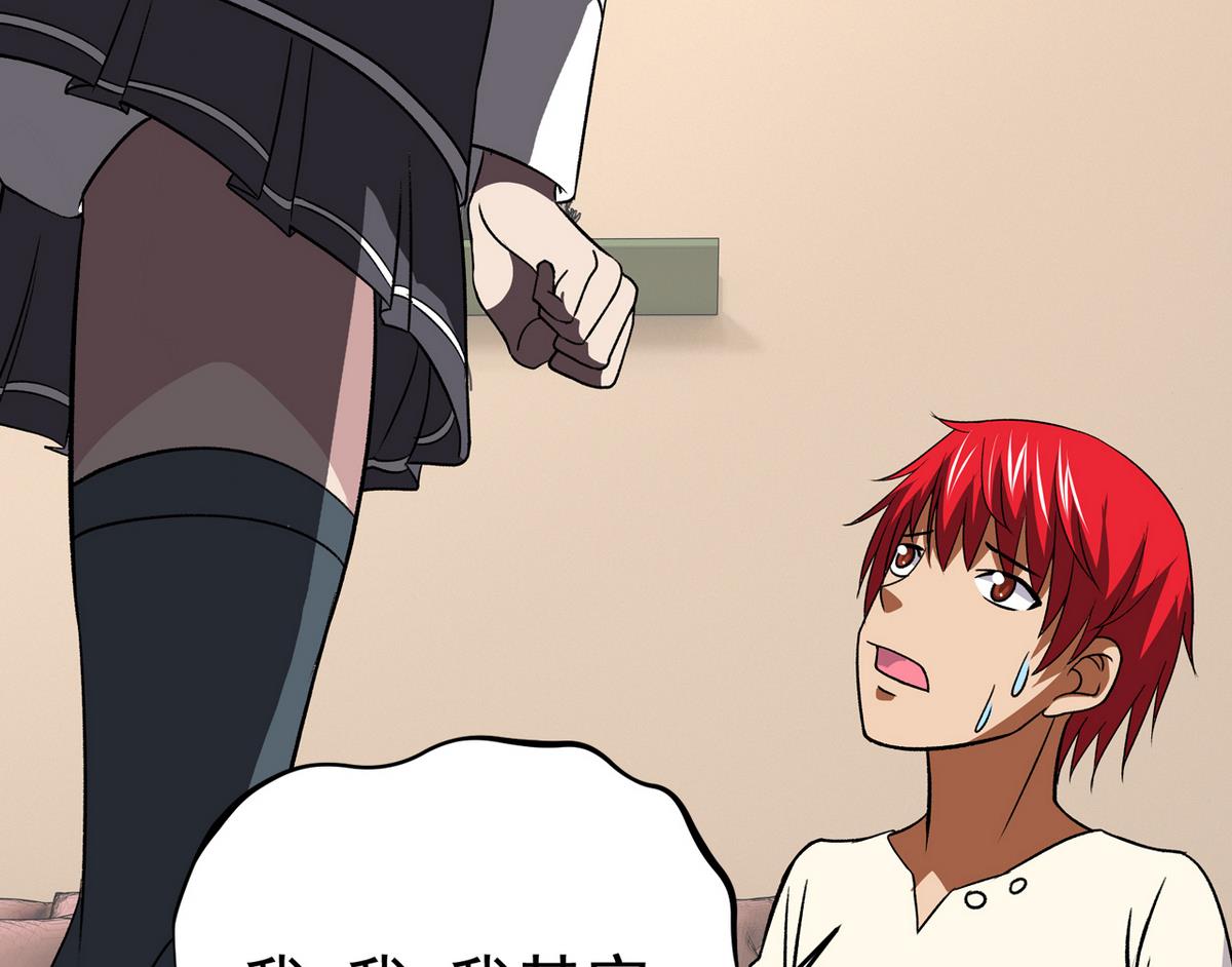 第41话 我们只是朋友16
