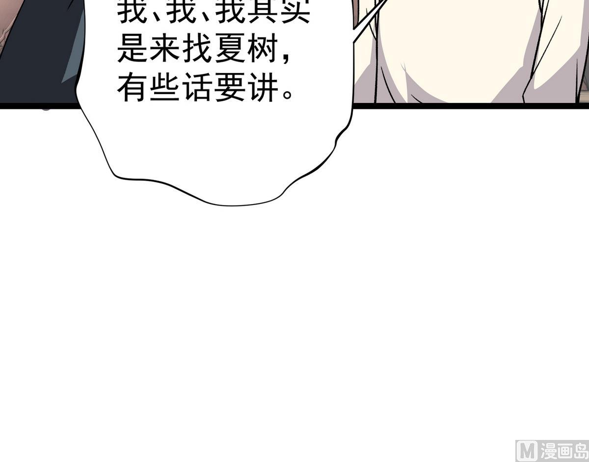 第41话 我们只是朋友17