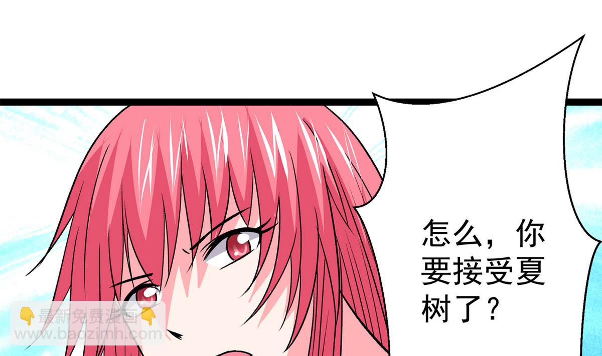 第41话 我们只是朋友18