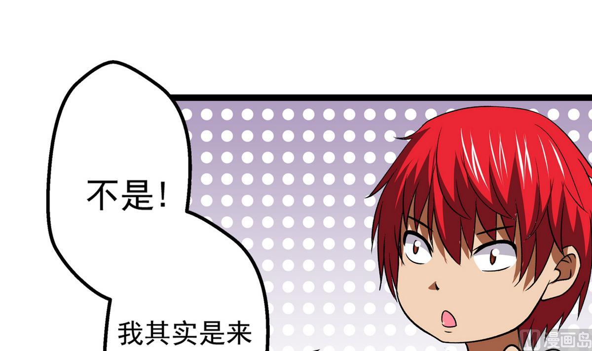 第41话 我们只是朋友20