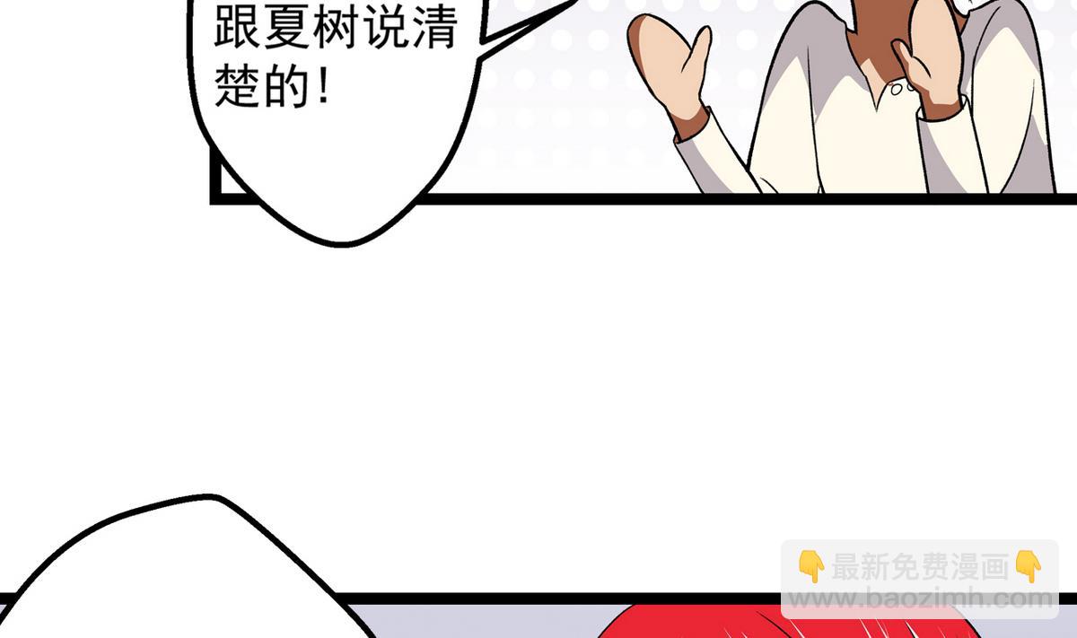 第41话 我们只是朋友21