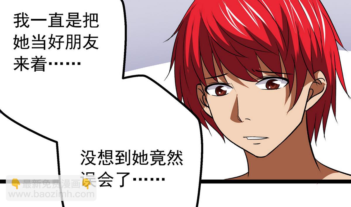 第41话 我们只是朋友22