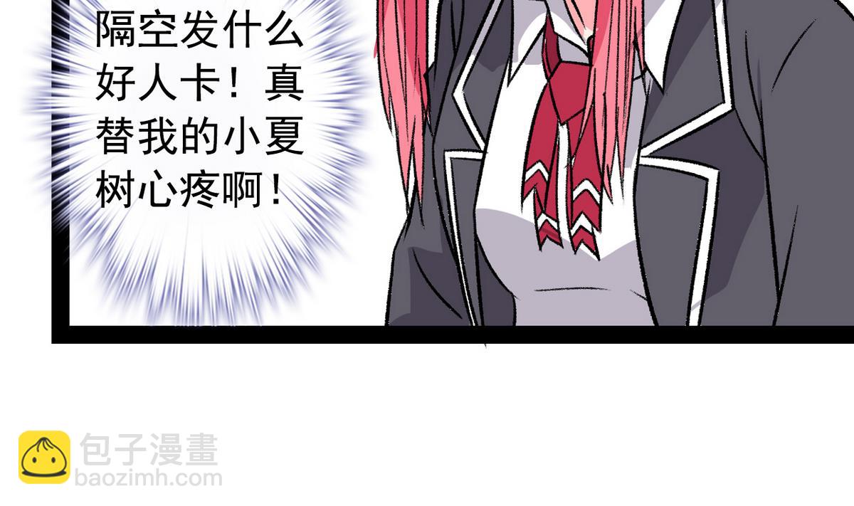 第41话 我们只是朋友25