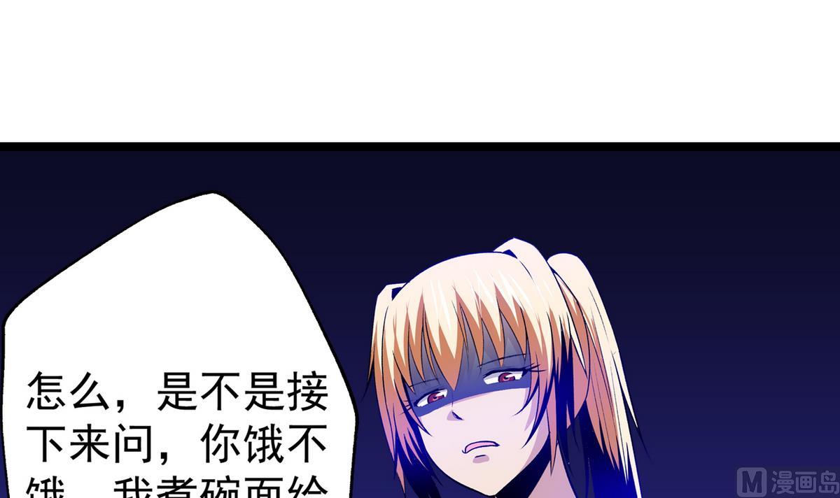 第41话 我们只是朋友26