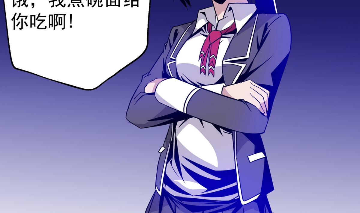 第41话 我们只是朋友27