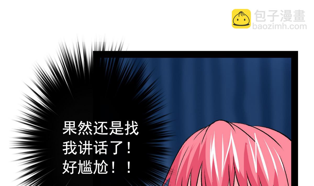 第41话 我们只是朋友3