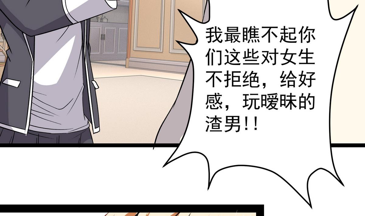 第41话 我们只是朋友30