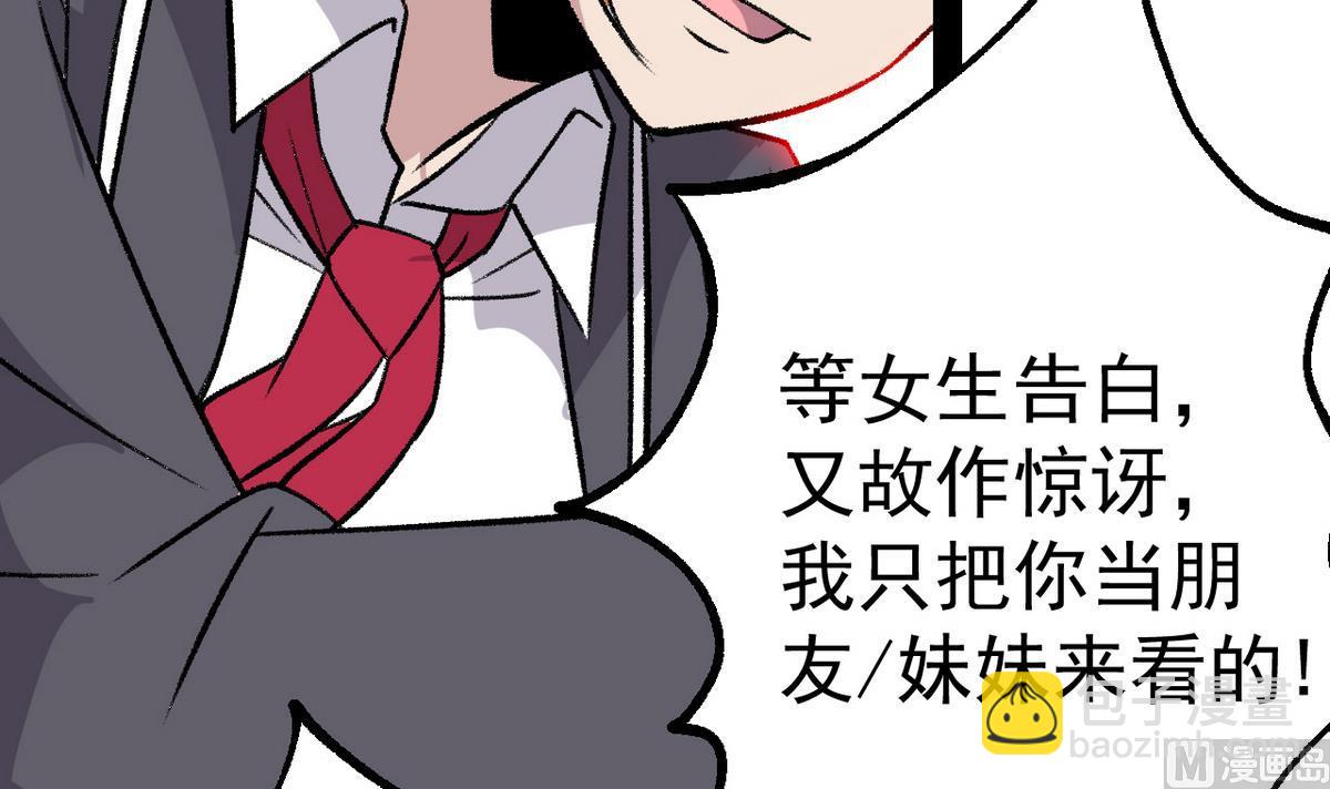 第41话 我们只是朋友32