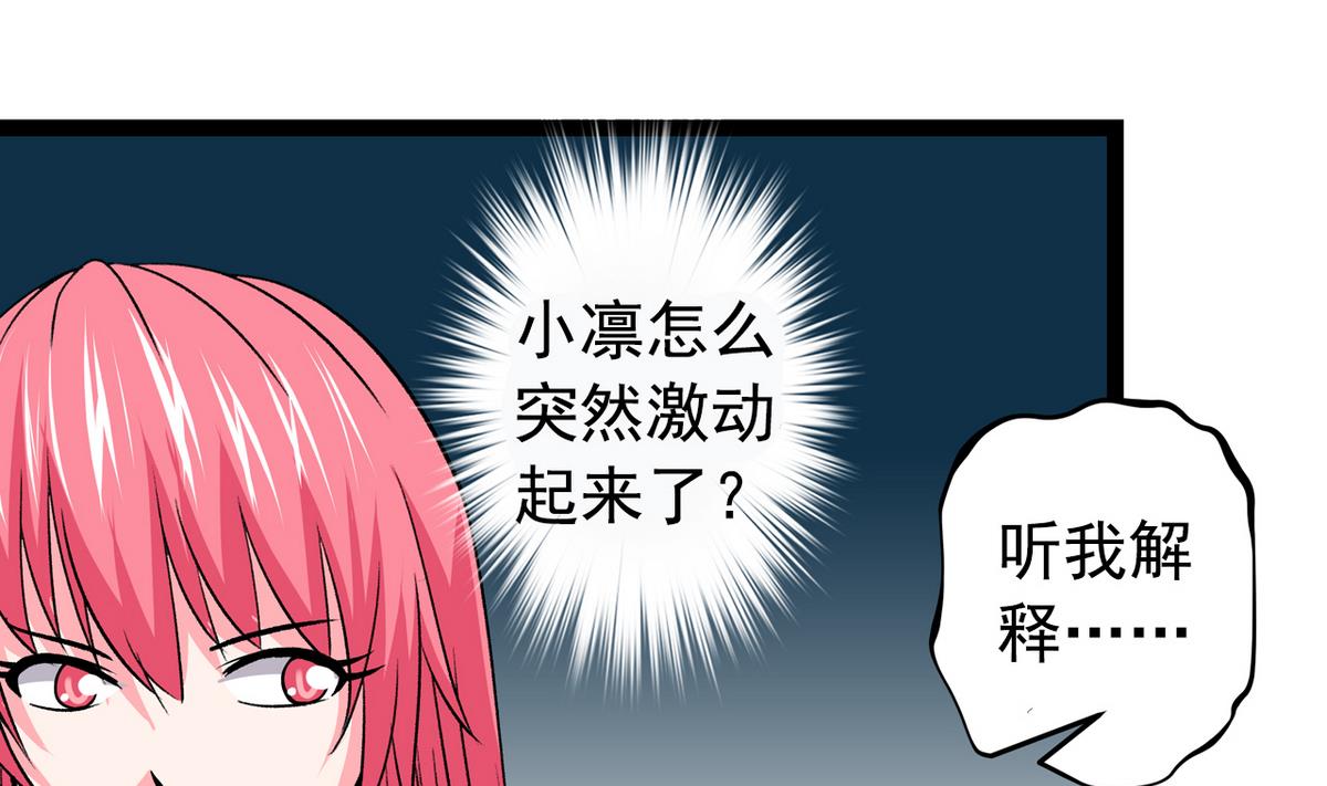 第41话 我们只是朋友36