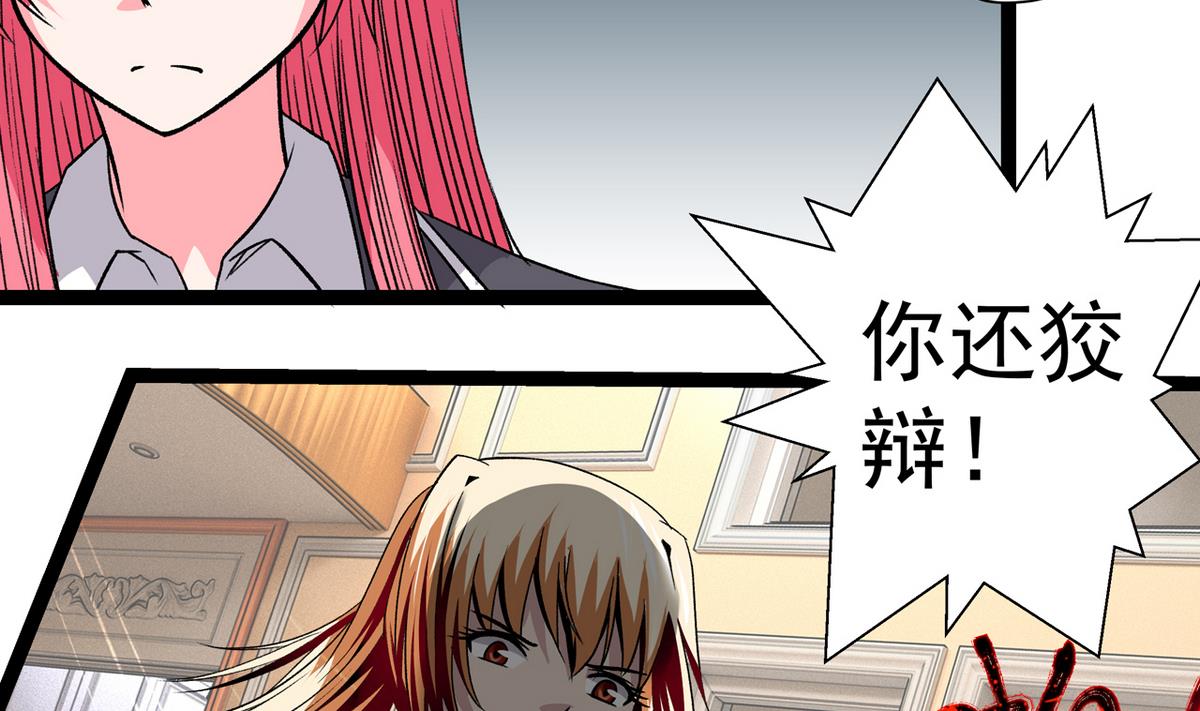 第41话 我们只是朋友37