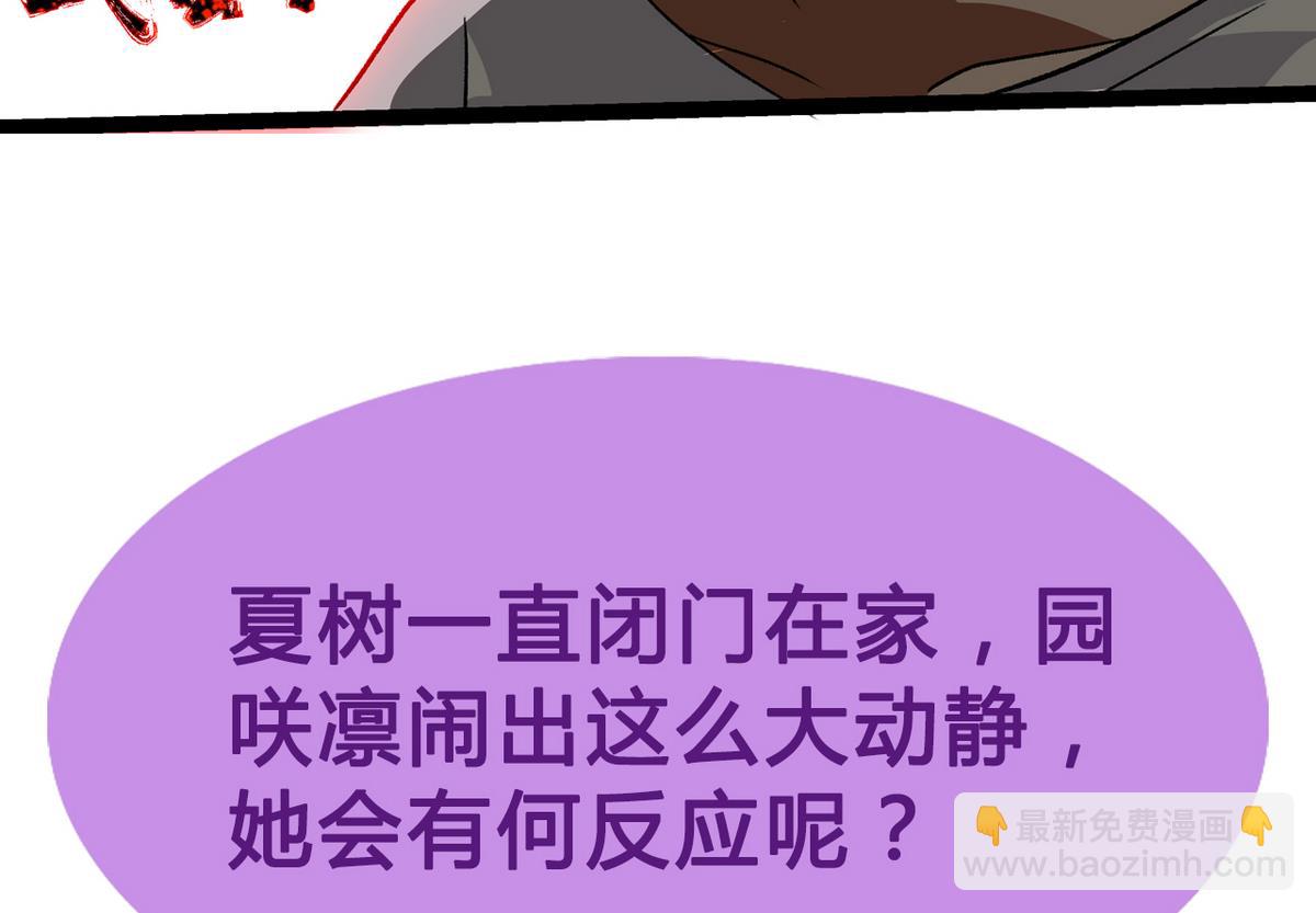 第41话 我们只是朋友40
