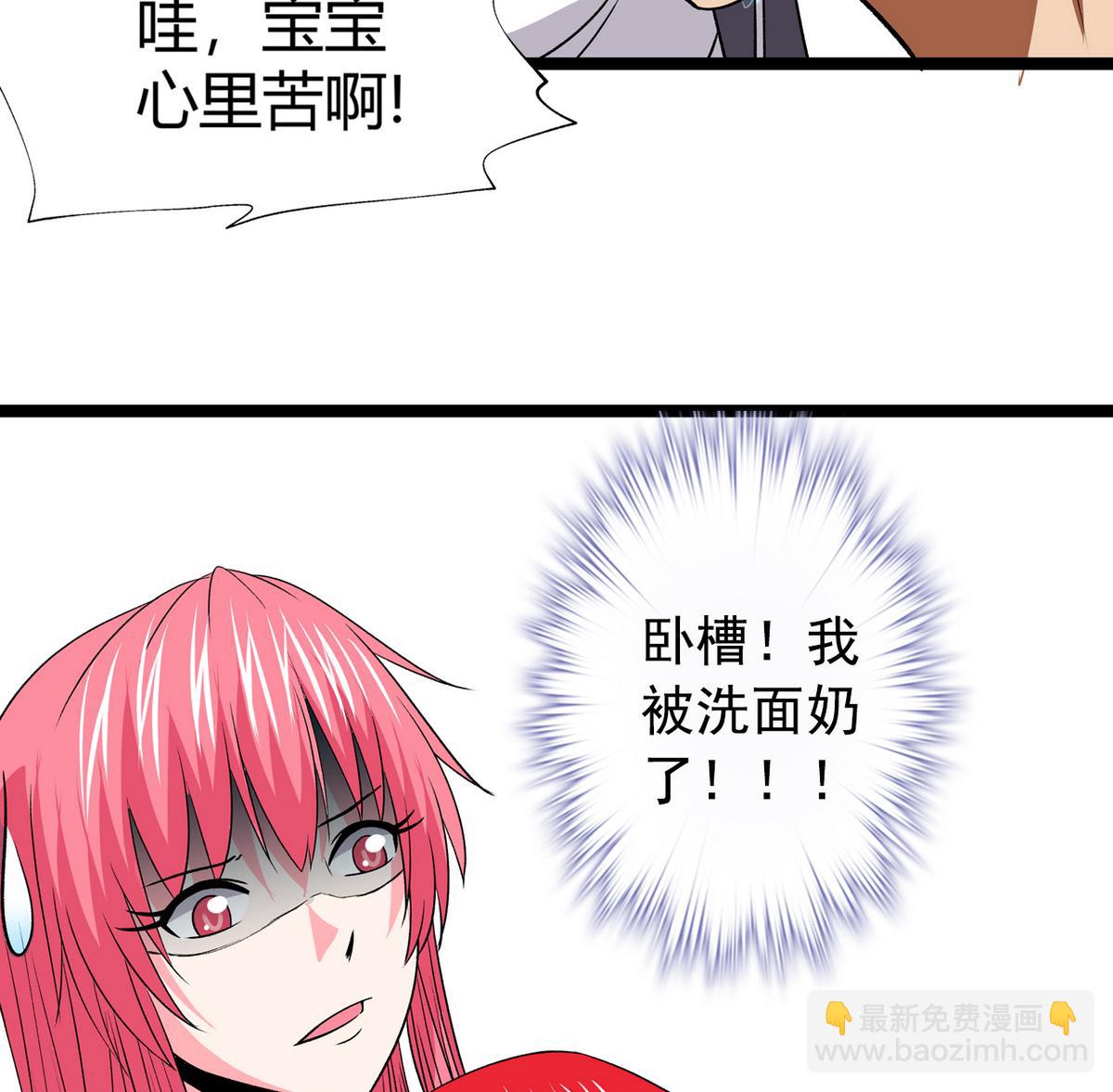 第42话 洗面奶36