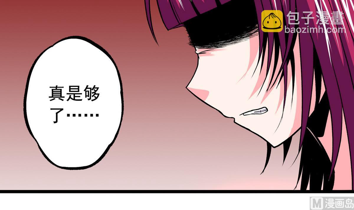 第44话 受够了11