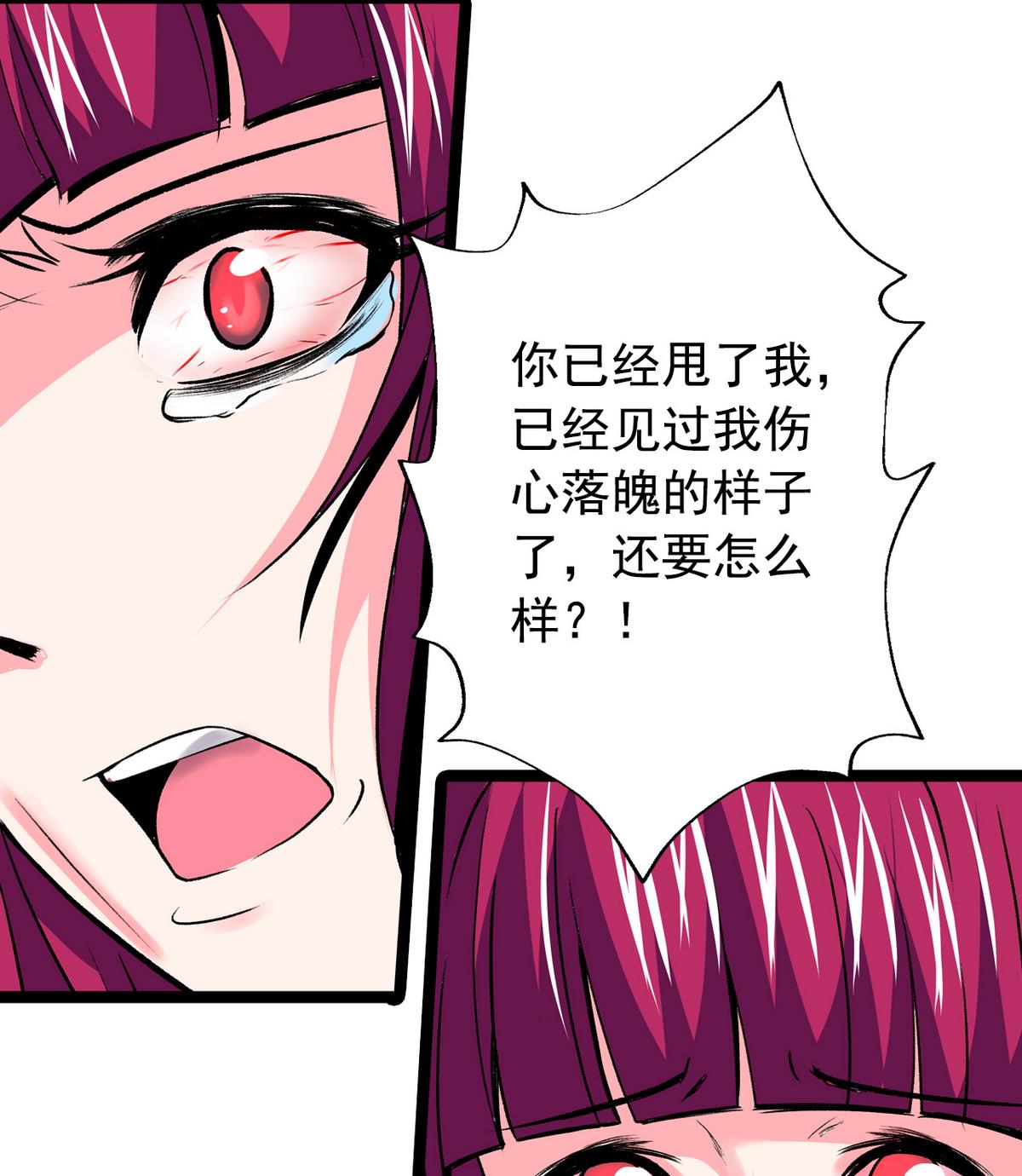 第44话 受够了18