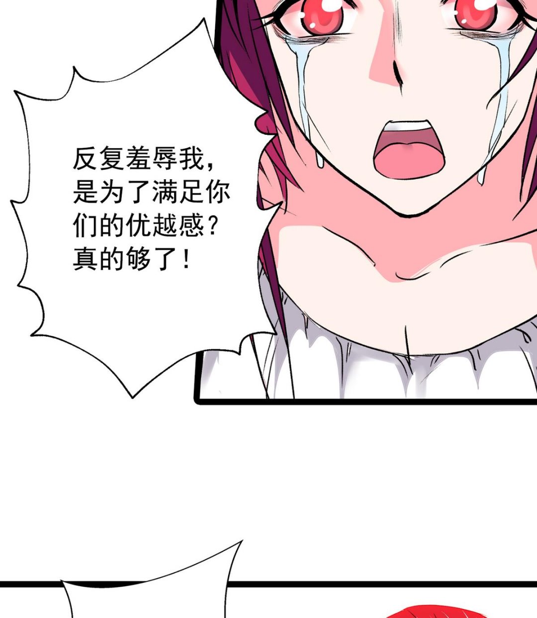 第44话 受够了19